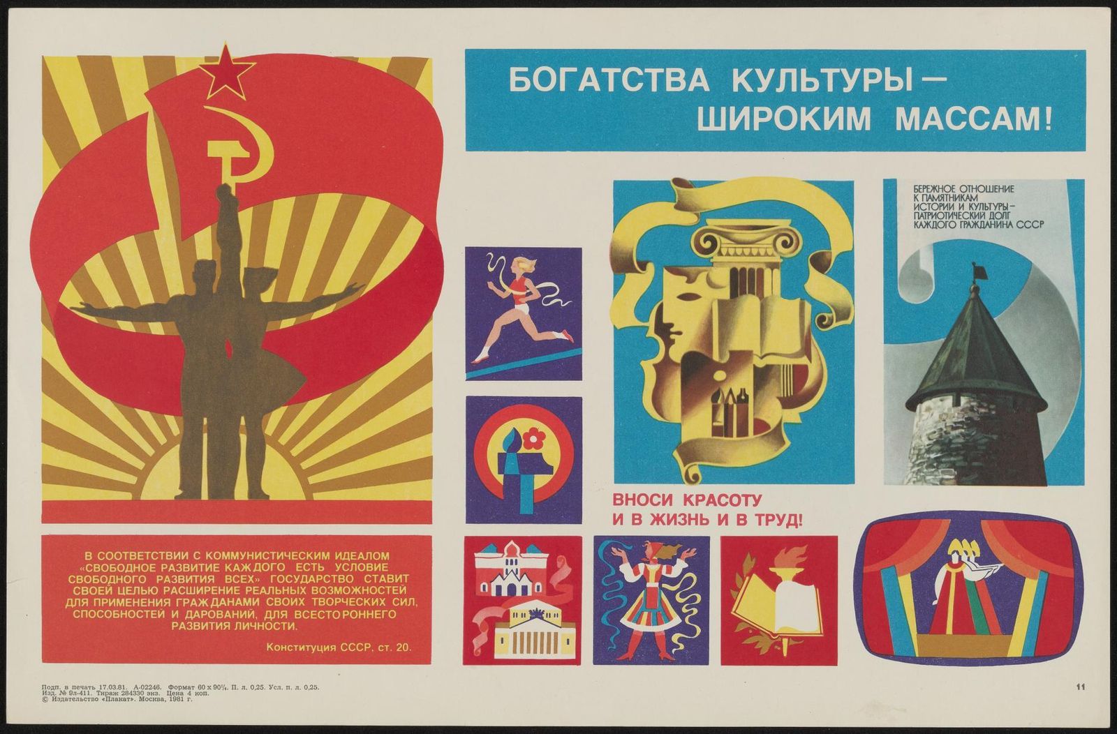 A 1981 Soviet poster combining a red flag, ballet silhouettes, architecture, books, theater, folk dress, and museum imagery